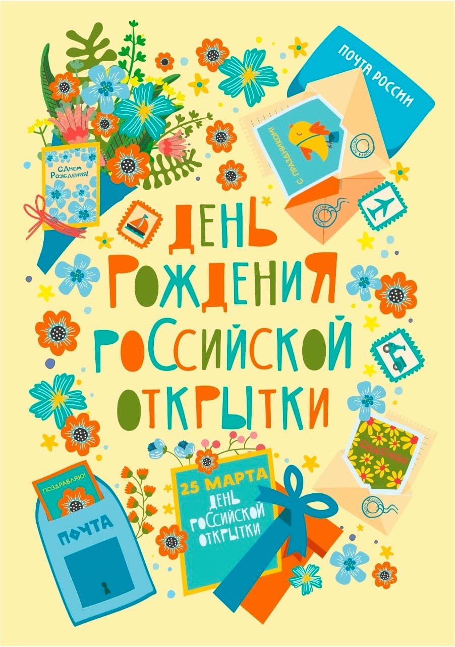 Советские праздники на почтовых открытках