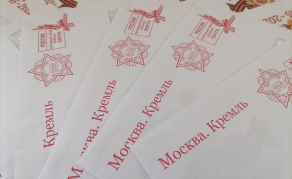 Почта России доставит ветеранам поздравления Президента с Днём Победы