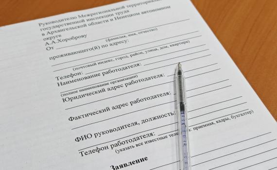 За прошедший год число обращений граждан в инспекцию труда выросло на четверть