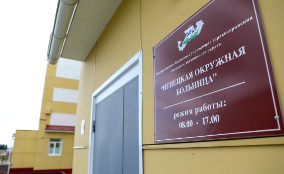 НАО присоединился к неделе здорового долголетия