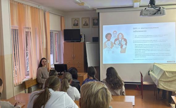 Студентам рассказали о профилактике ВИЧ-инфекции
