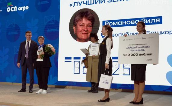 В Национальном центре «Россия» назвали имена лучших земских почтальонов страны