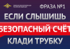 Более 9 миллионов рублей перевела мошенникам пенсионерка из НАО