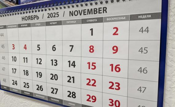 Трёхдневная рабочая неделя ожидает россиян в начале ноября