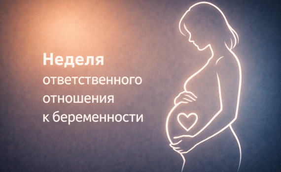 Питание — основа здоровья матери и ребенка