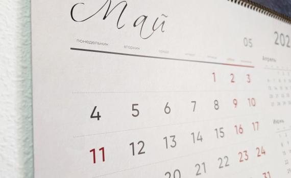 Как отдыхаем в мае?