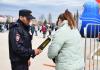 В канун майских праздников полицейские напоминают о правилах поведения в местах, где организованы массовые мероприятия