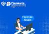 Горячая линия регионального Роскадастра: вопросы о реестре границ