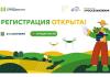 Участвуйте в первом Всероссийском агродиктанте «Российское село»!