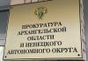 Заместитель прокурора проведет личный приём граждан в посёлке Усть-Кара