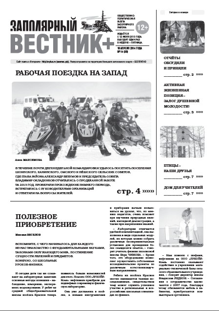 №14 (38)