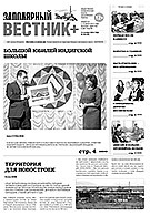 №20 (120)