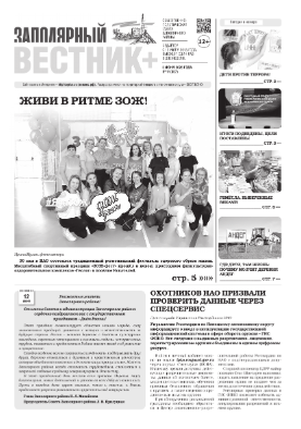 №11 (357)