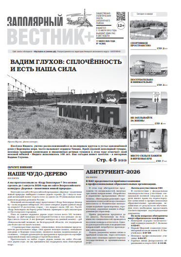 №14 (360)