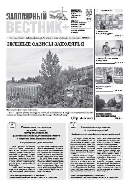 №15 (361)