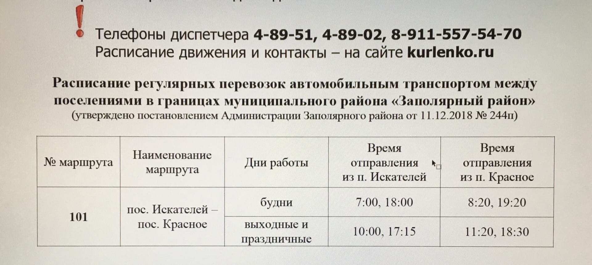 Расписание автобусов 33 ярославль от областной